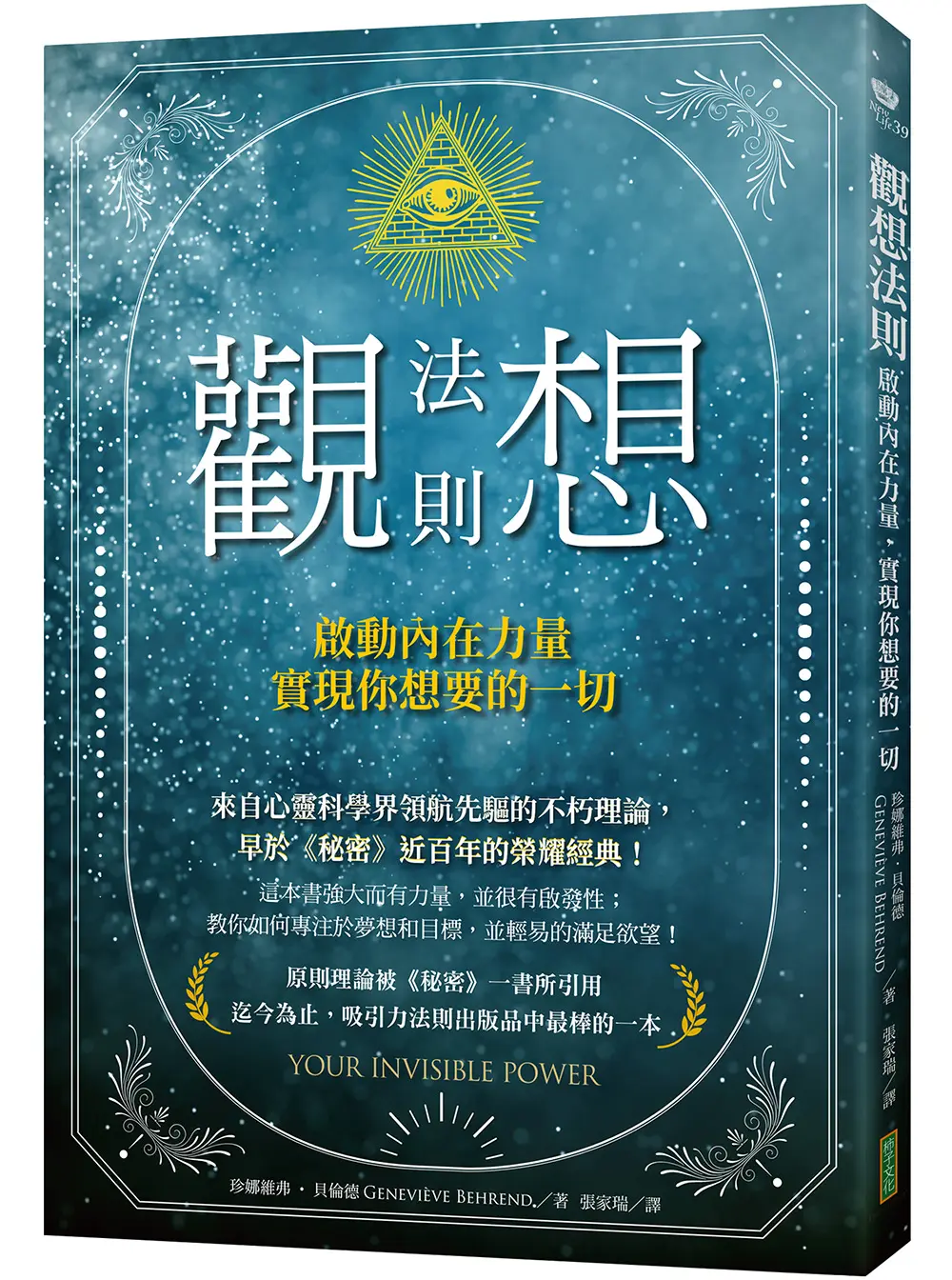 「秘密」的源頭