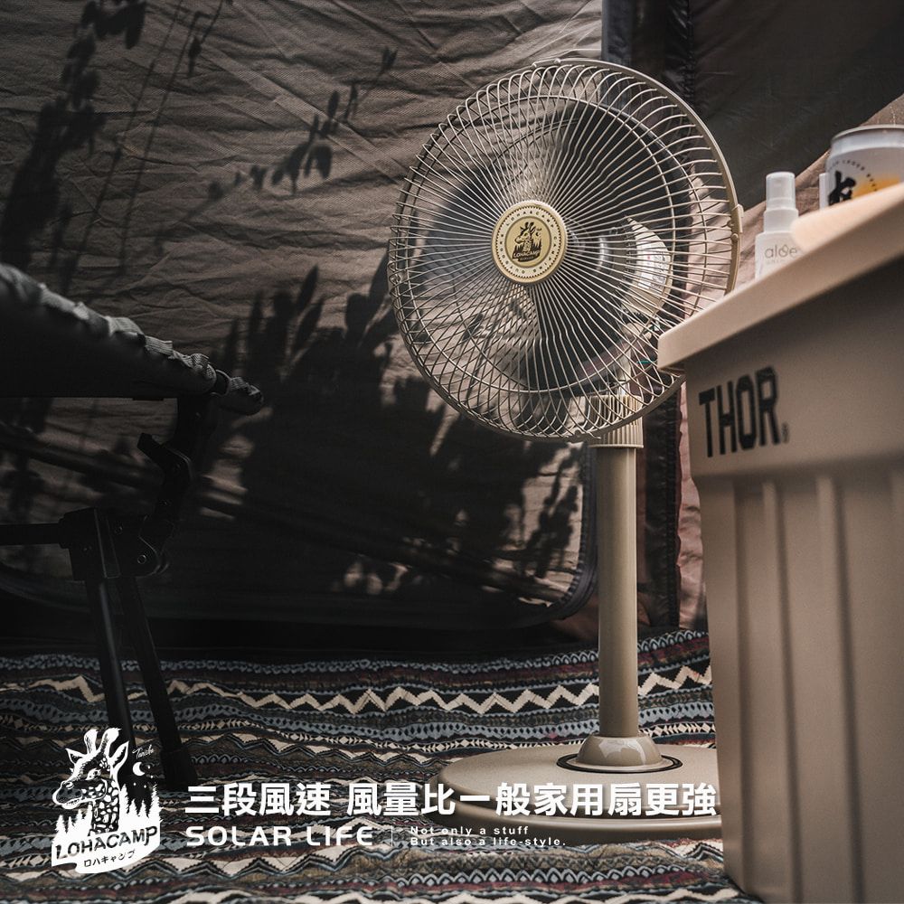 樂活不露 12吋風格立扇/ 沙漠黃