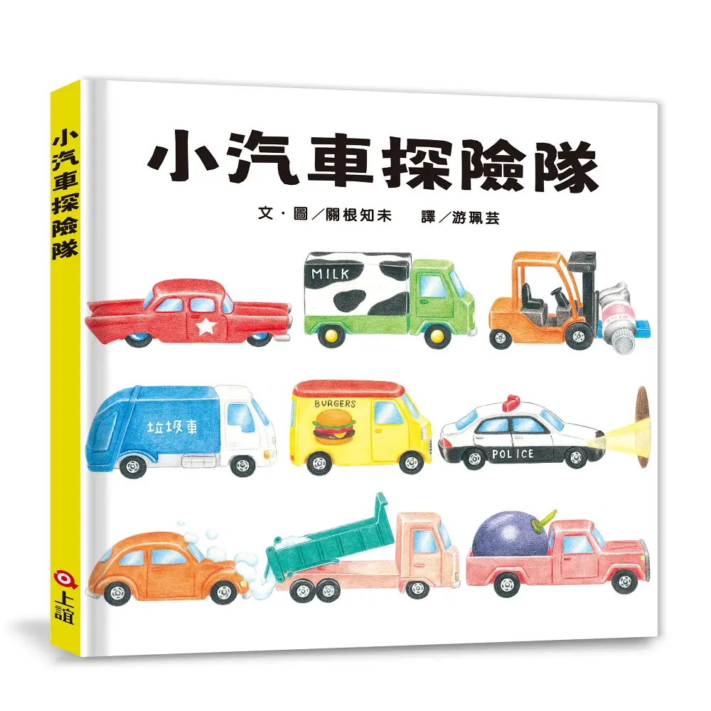 小汽車探險隊