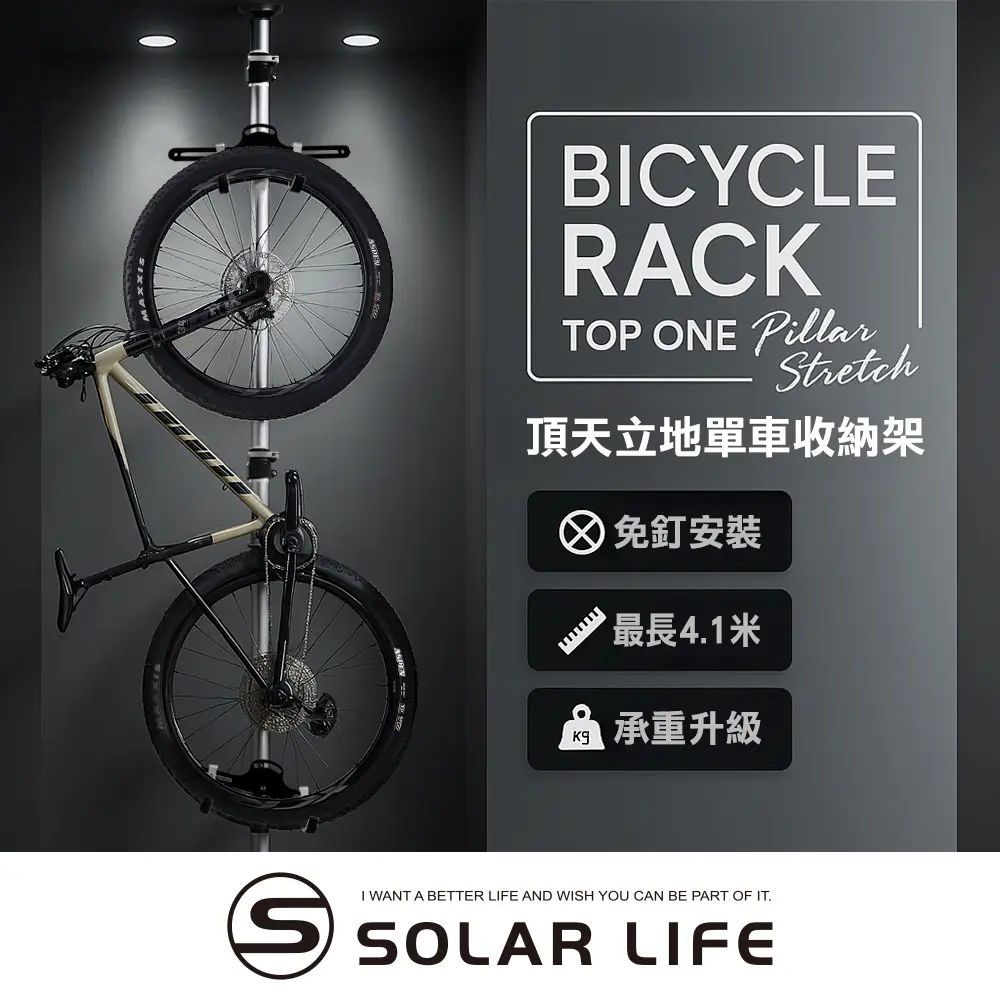 單車收納架