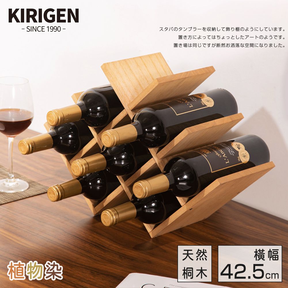 【桐趣】醇木小館红酒架(三層8瓶)-原木色