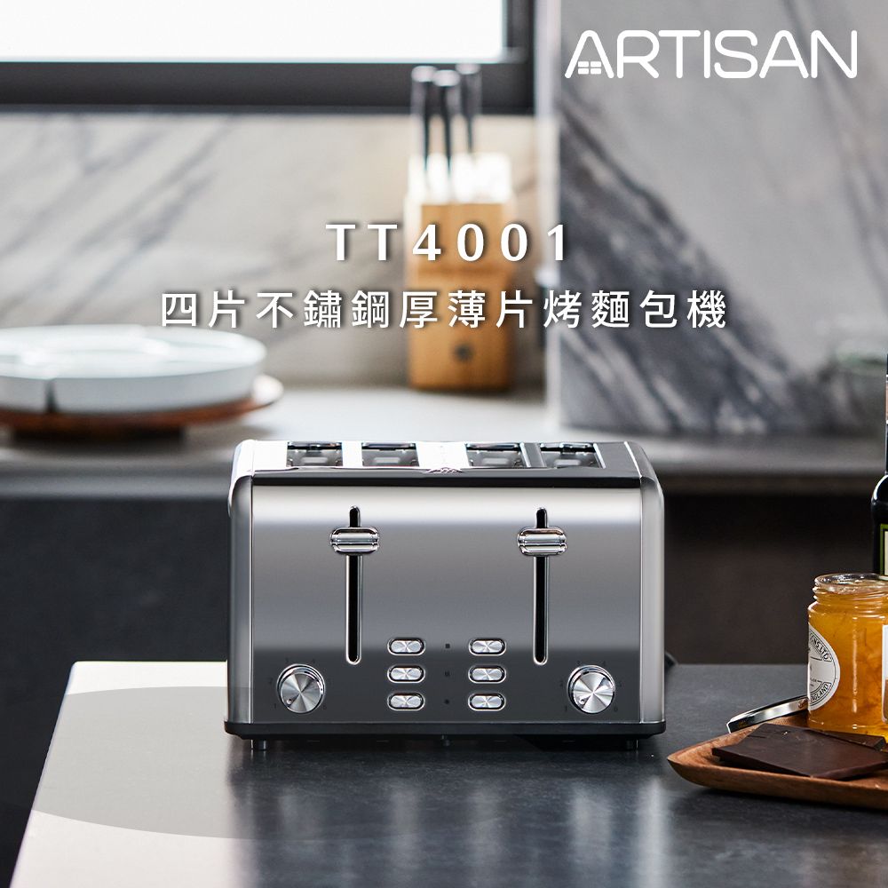 【ARTISAN奧堤森】四片不鏽鋼厚薄片烤麵包機-TT4001