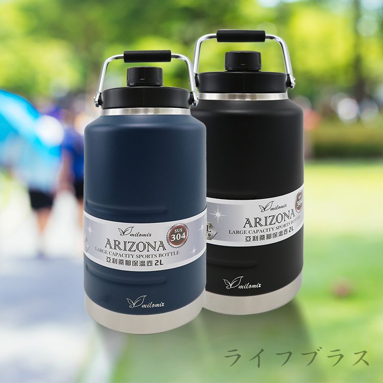 亞利桑那 304不鏽鋼保溫壺-2.0L-2支-混色銷售隨機出貨