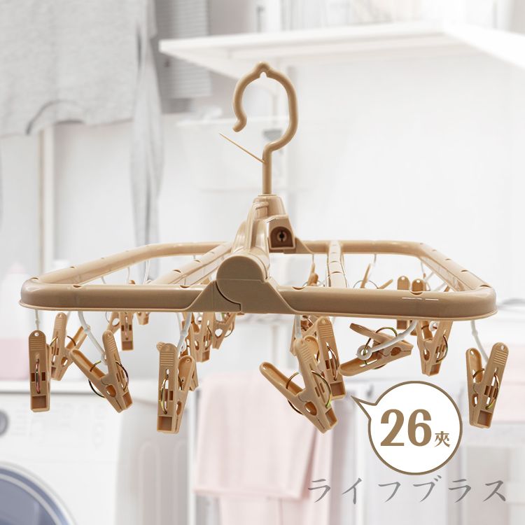 晾曬美好折疊曬架-26夾-2入