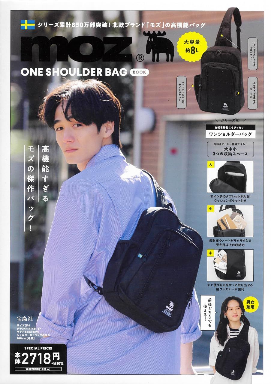 moz ONE SHOULDER BAG BOOK (附肩背包)