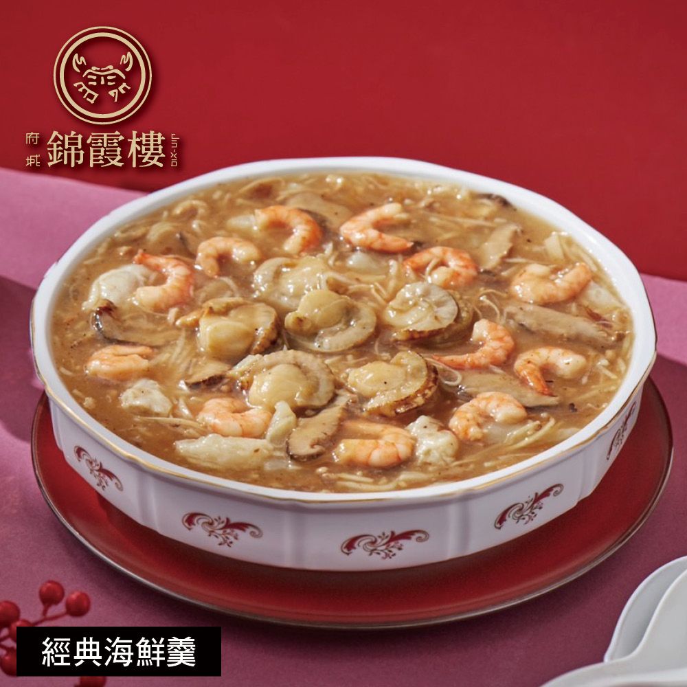 【錦霞樓】經典海鮮羹禮盒-600g(固形物225g)/2入