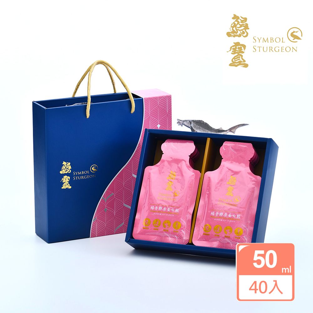 【鱘寶】鱘骨膠原蛋白飲-50cc*40包