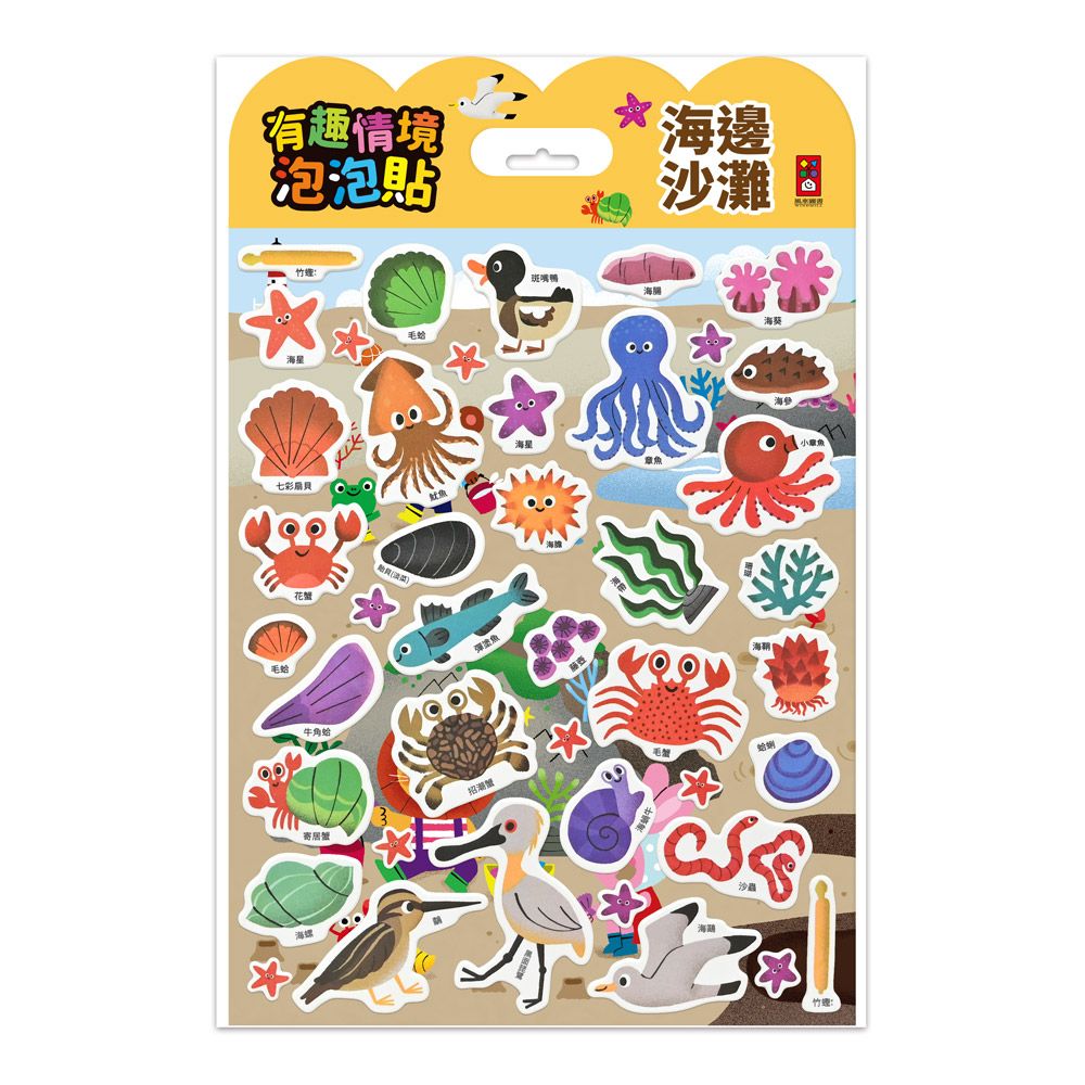 有趣情境泡泡貼: 海邊沙灘