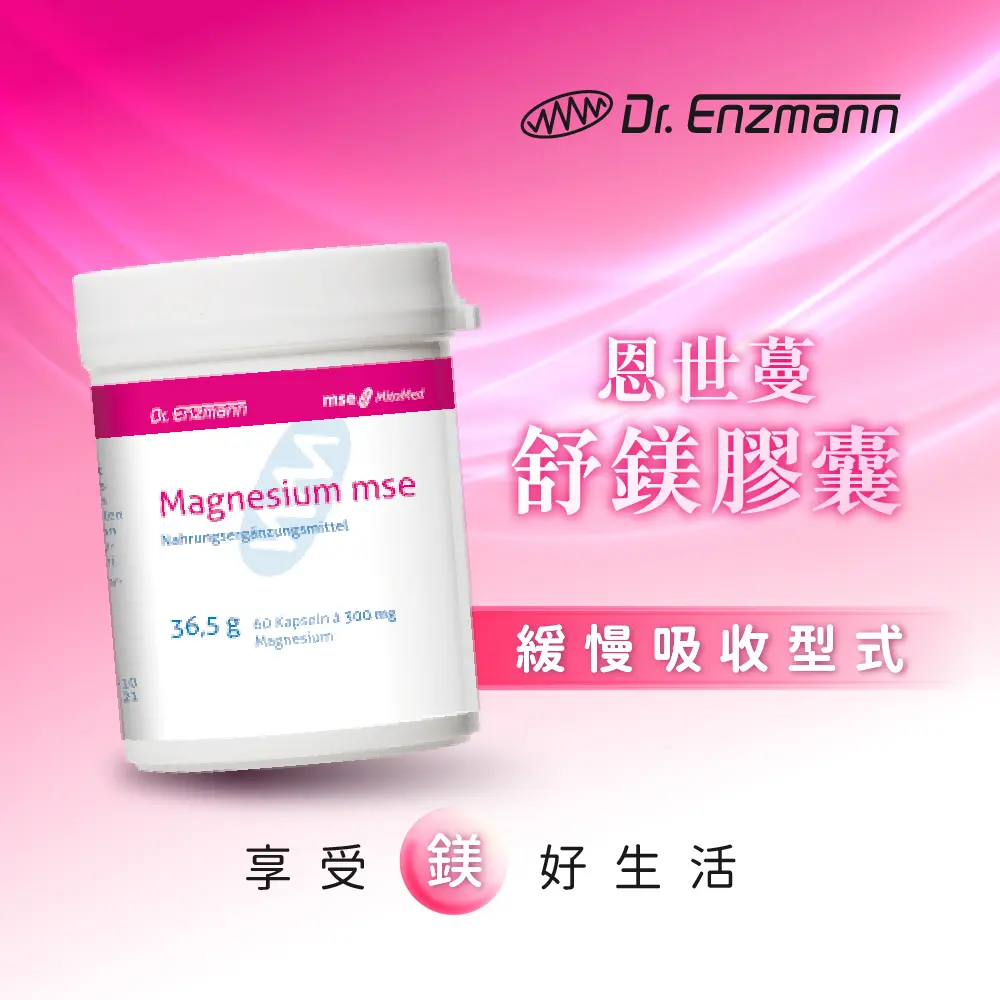 【德風】恩世蔓舒鎂膠囊(60顆/瓶)