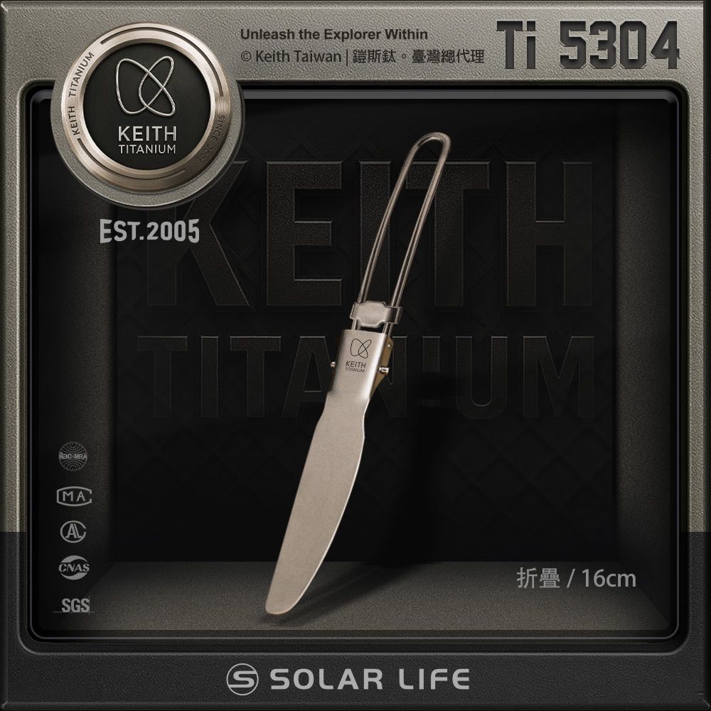 keith鎧斯Ti5304純鈦超輕量折疊式刀子/ 16cm