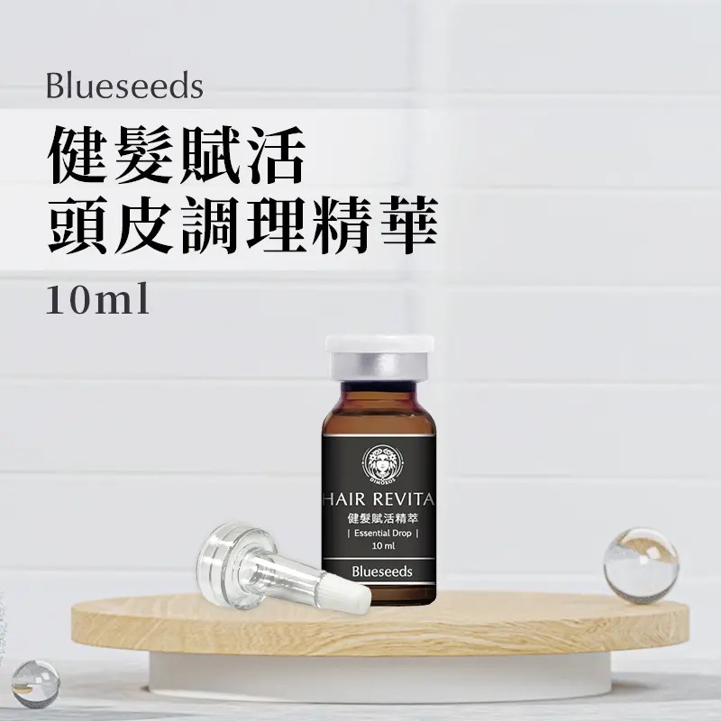 Blueseeds健髮賦活頭皮調理精華/ 頭皮養護/ 10ml
