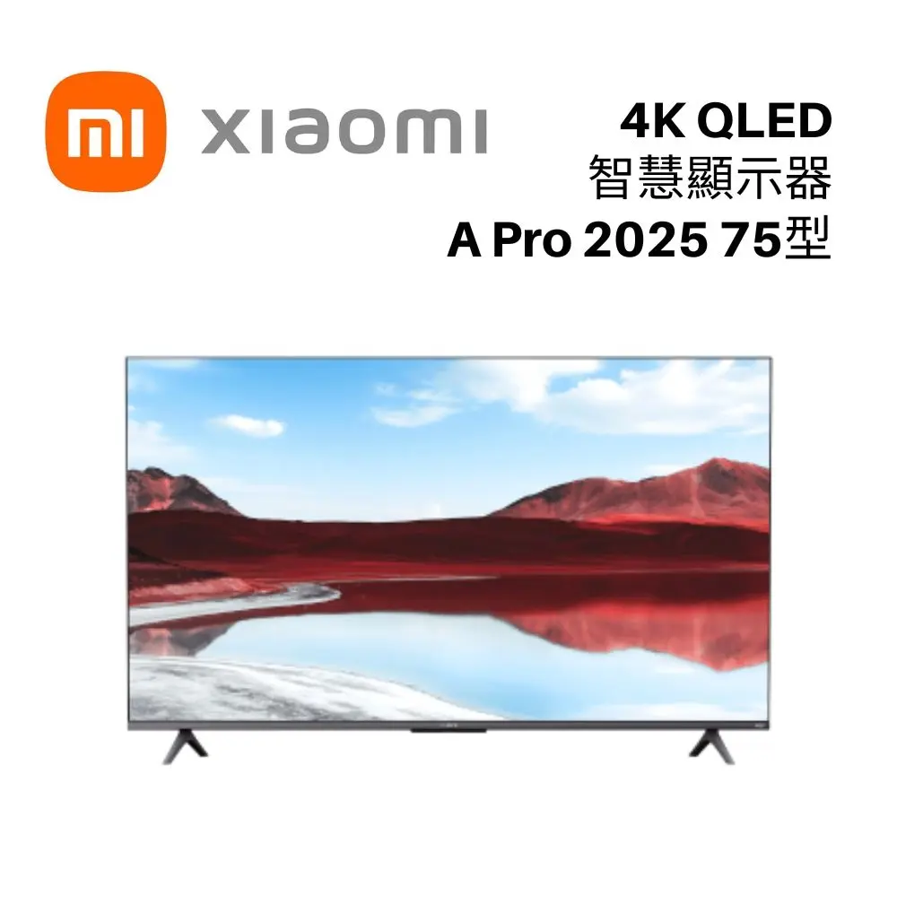 小米 Xiaomi A Pro 2025 75型 4K QLED GoogleTV 智慧顯示器