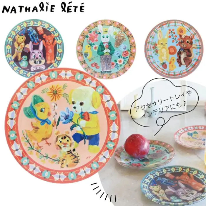 日本 Nathalie Lete 玻璃盤/ S/ Chick