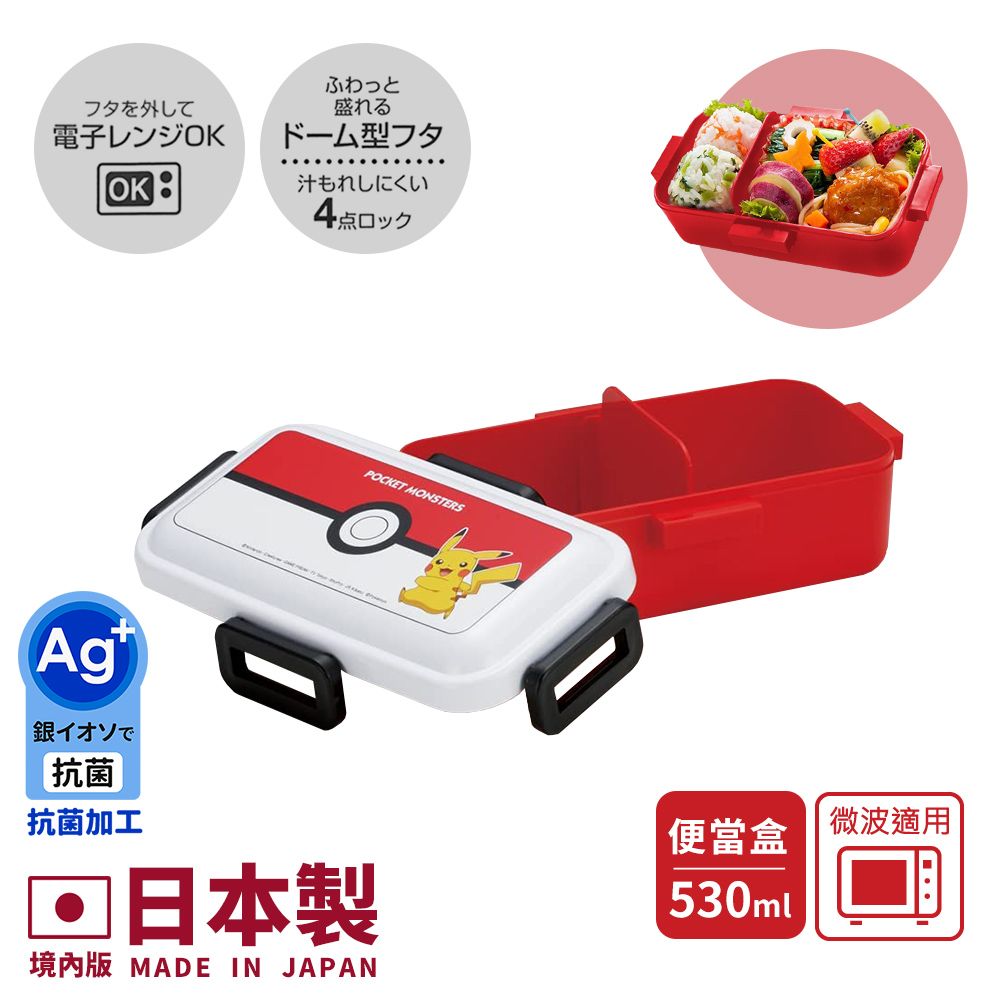 【百科良品】日本製 寶可夢 皮卡丘 卡比獸 耿鬼 便當盒 保鮮餐盒 抗菌加工Ag+ 530ML(日本境內版)/ 皮卡丘-寶貝球