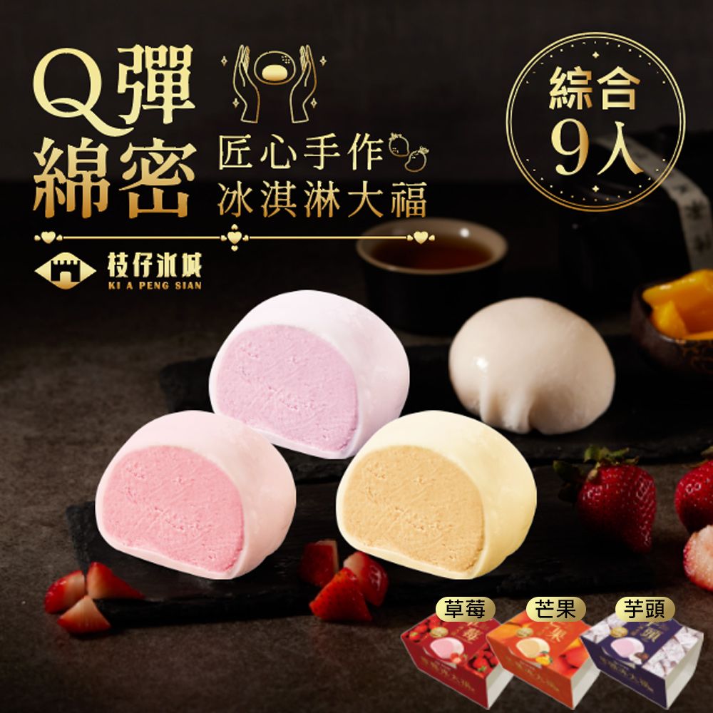 甜點冰品