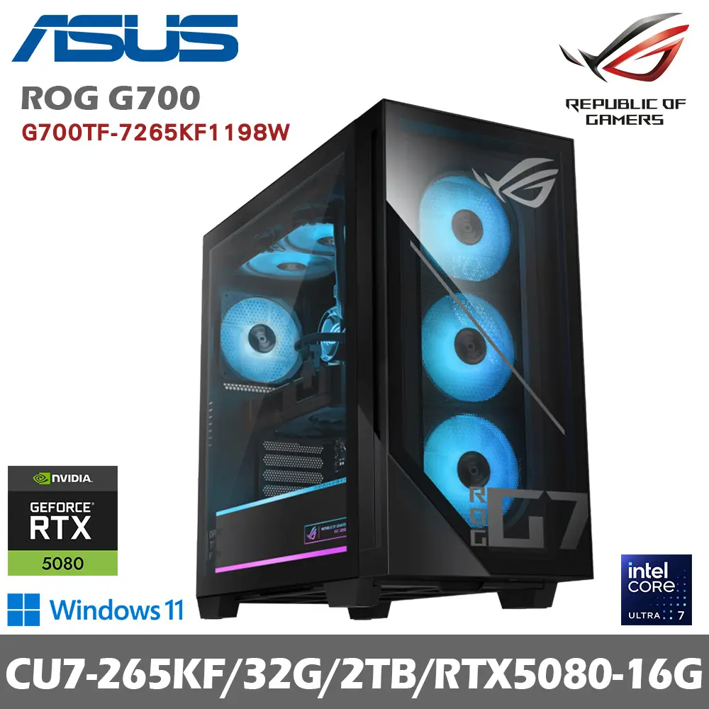 ASUS 華碩 ROG G700電競桌上型電腦(CU7-265KF/32G/2TB SSD/RTX™ 5080/G700TF-7265KF1198W)