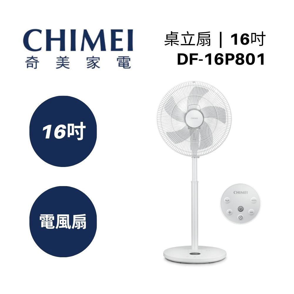 磁吸式遙控器