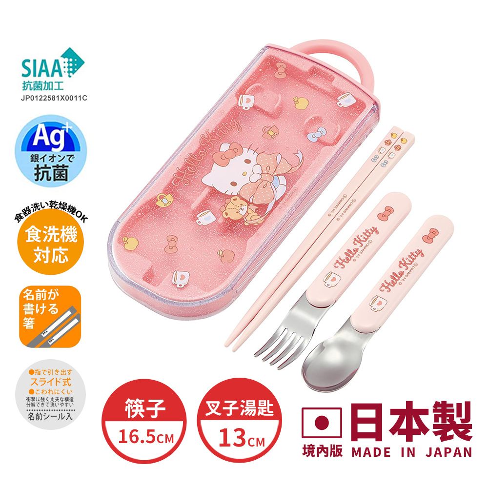 【百科良品】日本製 三麗鷗 凱蒂貓 酷洛米 美樂蒂 環保筷子+湯匙+叉子三件餐具組 抗菌加工Ag+(日本境內版)/ 凱蒂貓 粉萌-蝴蝶結
