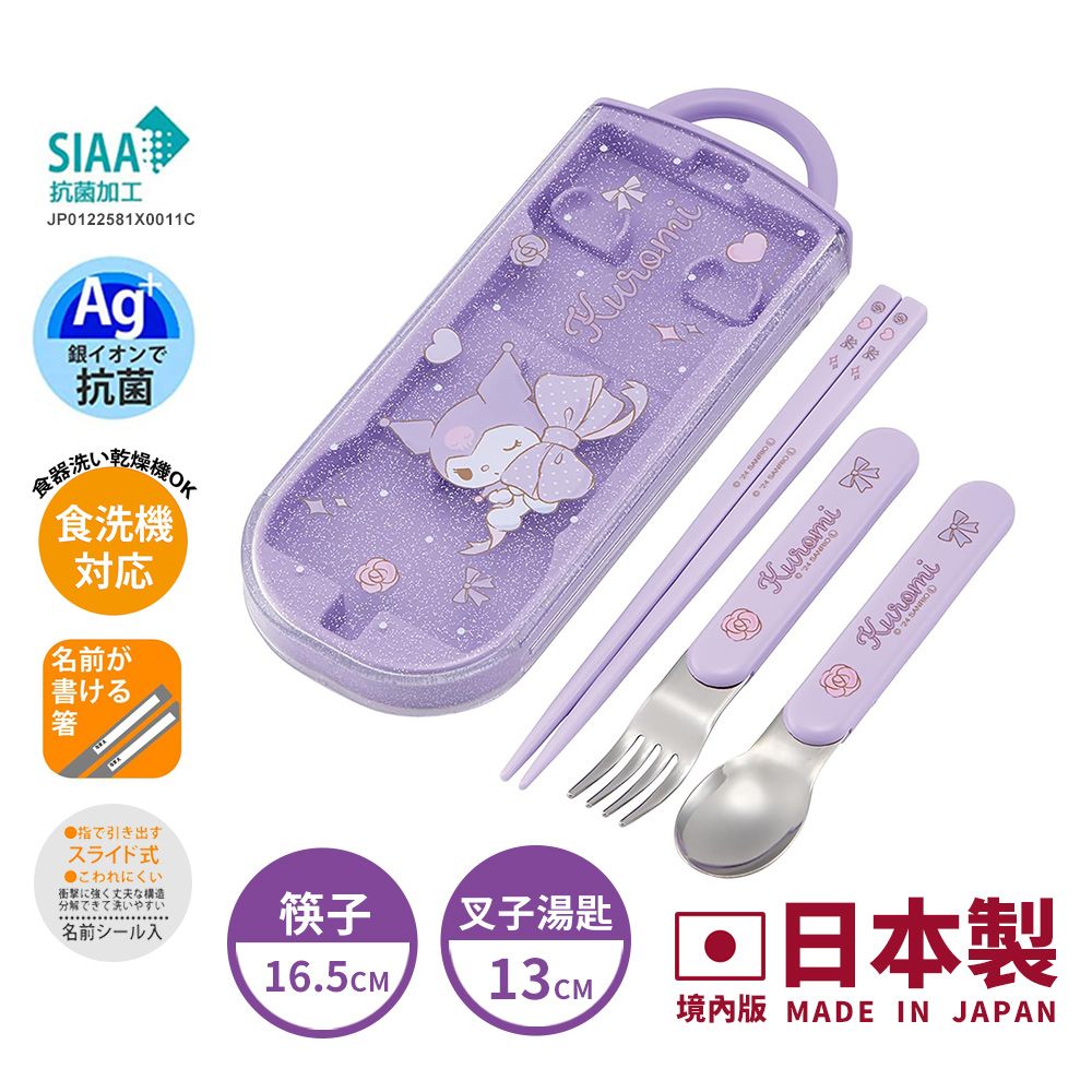【百科良品】日本製 三麗鷗 凱蒂貓 酷洛米 美樂蒂 環保筷子+湯匙+叉子三件餐具組 抗菌加工Ag+(日本境內版)/ 酷洛米 紫萌-蝴蝶結