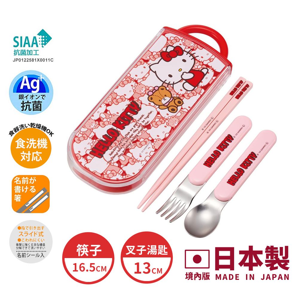 【百科良品】日本製 三麗鷗 凱蒂貓 酷洛米 美樂蒂 環保筷子+湯匙+叉子三件餐具組 抗菌加工Ag+(日本境內版)/ 凱蒂貓 小熊-紅