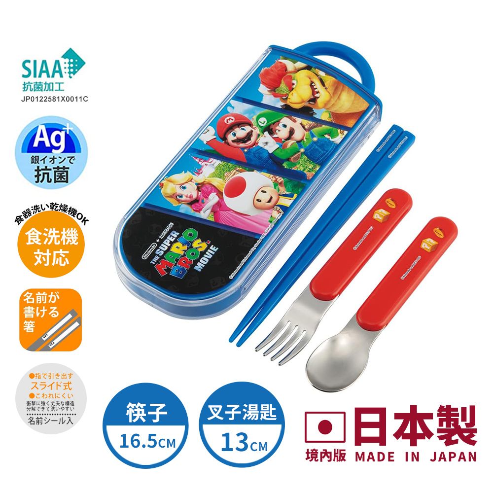 【百科良品】日本製 超級瑪利歐 環保筷子+湯匙+叉子三件餐具組 抗菌加工Ag+(日本境內版)/ 電影版-超級瑪利歐