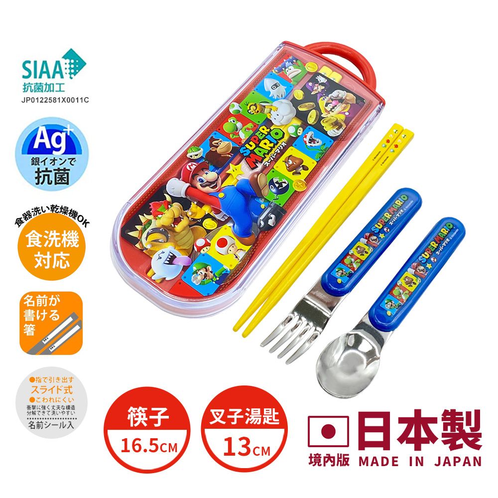 【百科良品】日本製 超級瑪利歐 環保筷子+湯匙+叉子三件餐具組 抗菌加工Ag+(日本境內版)/ 超級瑪利歐