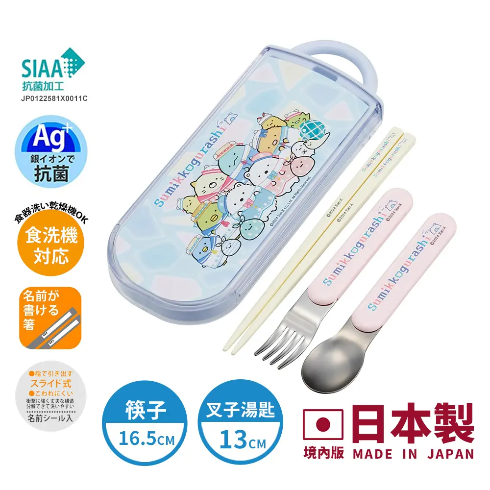 【百科良品】日本製 角落生物 唐老鴨  湯姆貓與傑利鼠 環保筷子+湯匙+叉子三件餐具組 抗菌加工Ag+(日本境內版)/ 角落生物-出遊趣