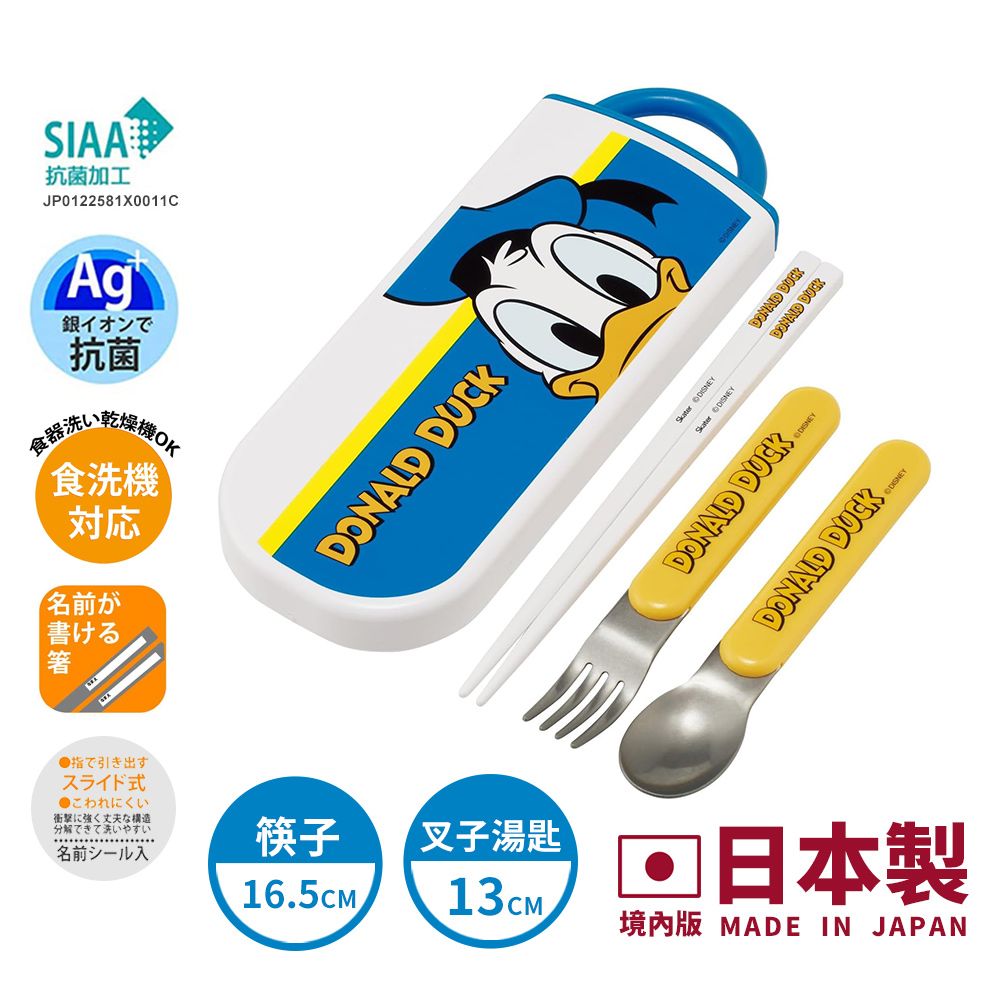 【百科良品】日本製 角落生物 唐老鴨  湯姆貓與傑利鼠 環保筷子+湯匙+叉子三件餐具組 抗菌加工Ag+(日本境內版)/ 唐老鴨 -大臉款