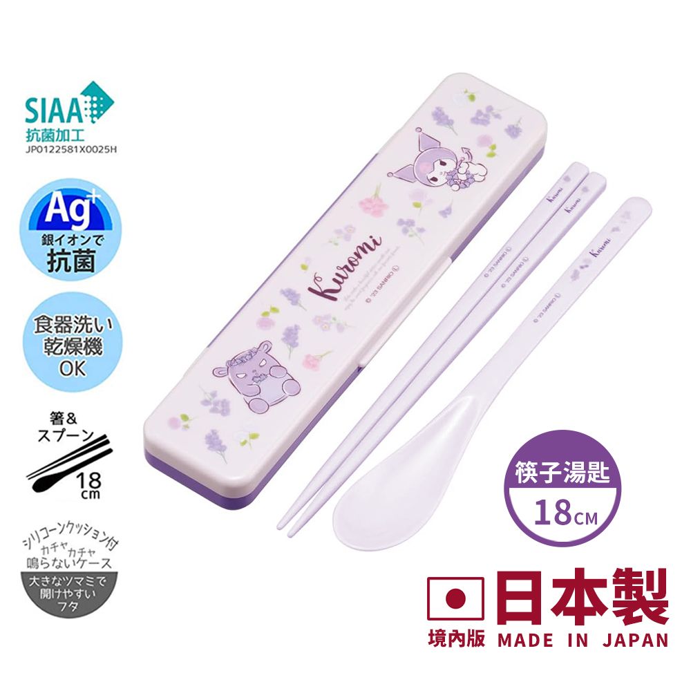 【百科良品】日本製 三麗鷗 凱蒂貓 酷洛米 美樂蒂 環保筷子+湯匙組 抗菌加工Ag+ 18CM(日本境內版)/ 酷洛米-小惡魔紫色花圈
