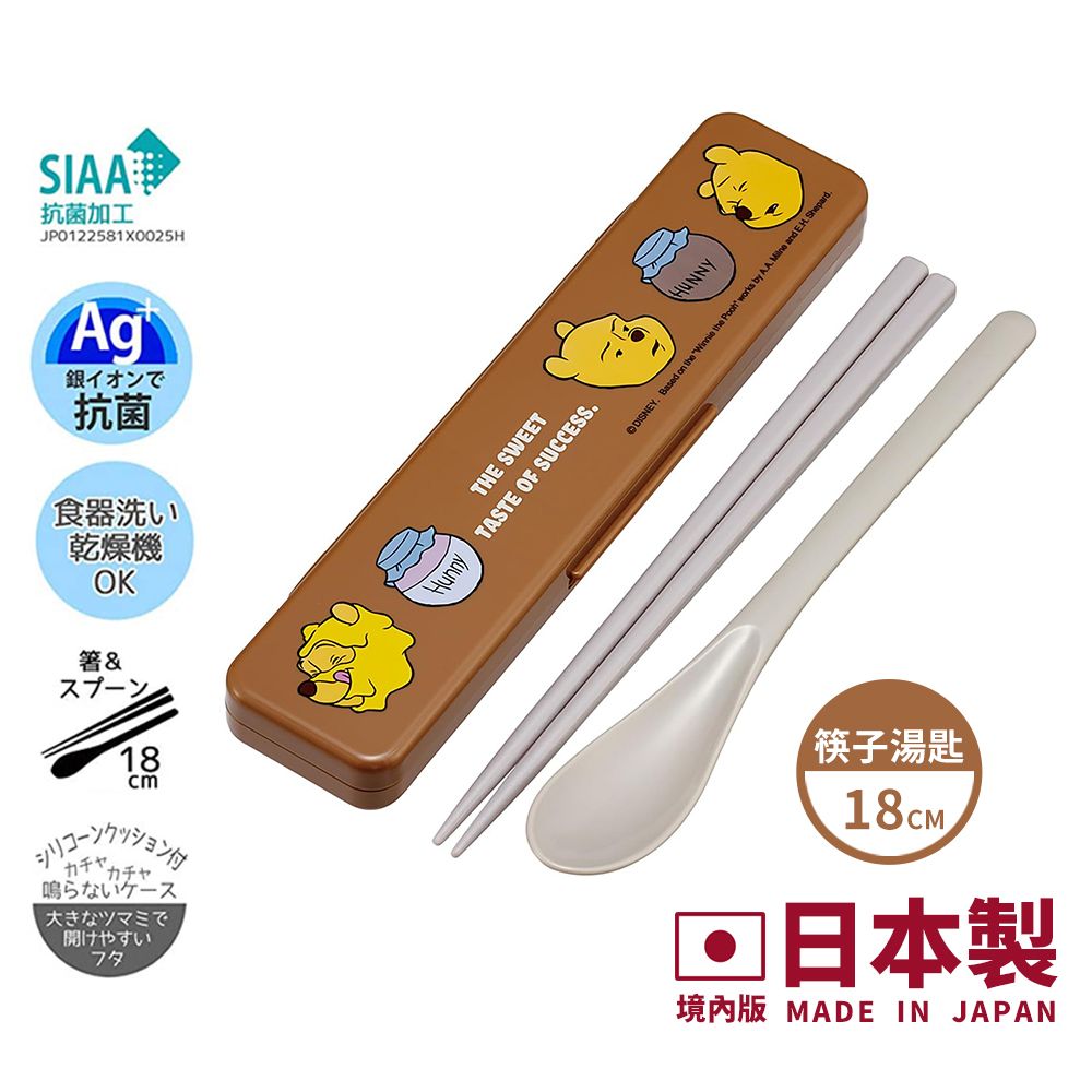 【百科良品】日本製 小熊維尼 環保筷子+湯匙組 抗菌加工Ag+ 18CM(日本境內版)