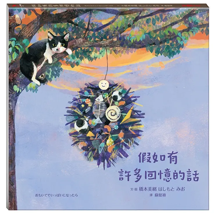 溫暖安撫無數讀者