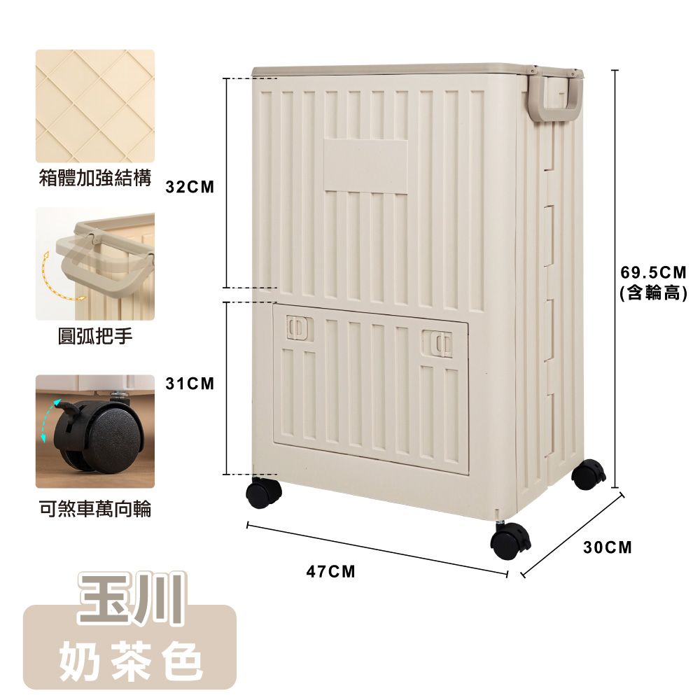 【ONE HOUSE】85L 玉川大容量側開附輪收納箱/ 奶茶色