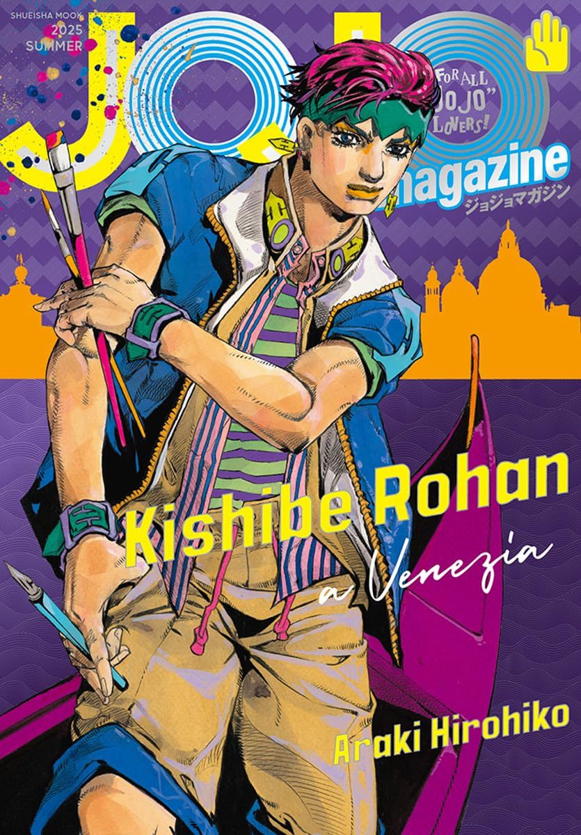 JOJO magazine (Summer/2025)