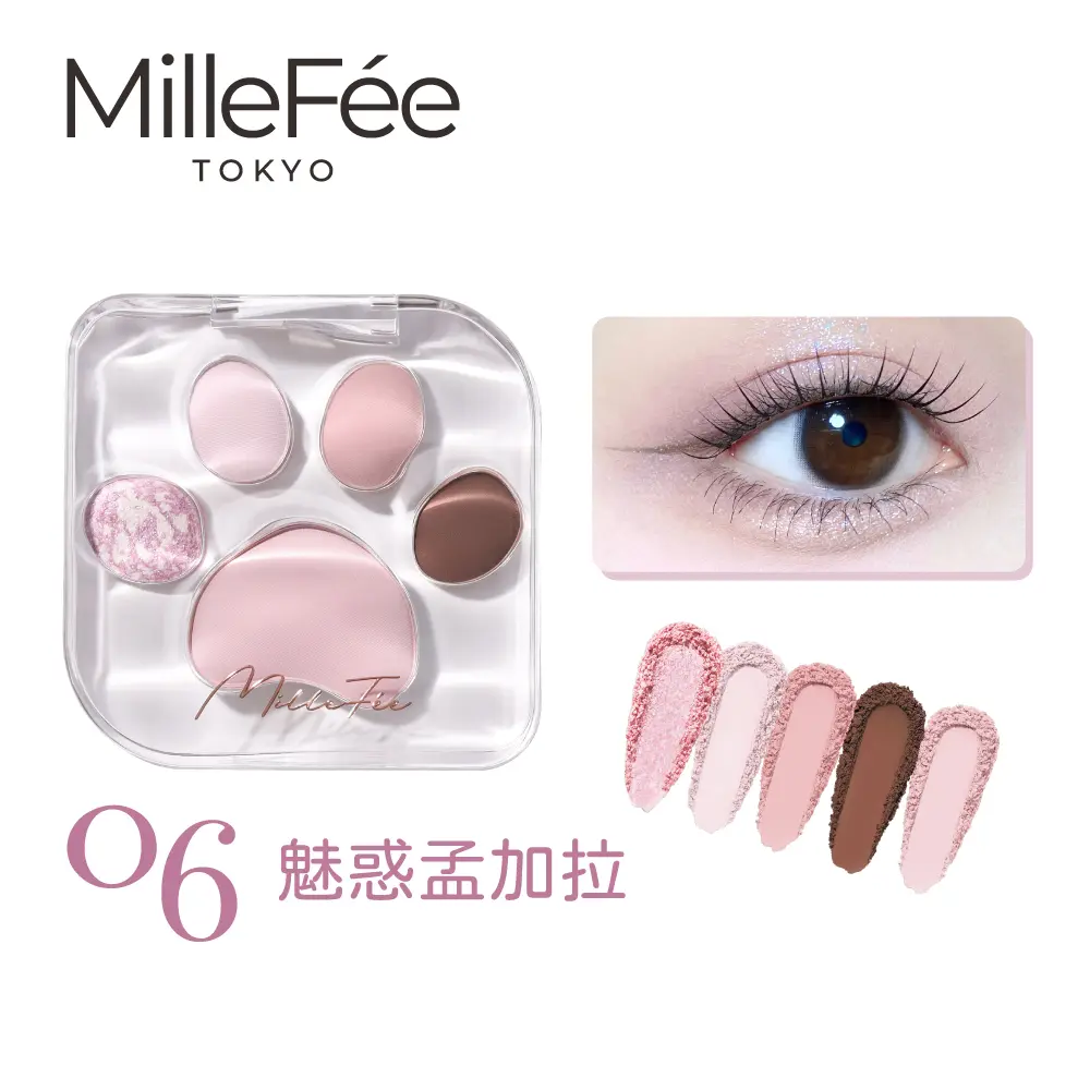 MilleFée 喵爪眼影盤/ 06魅惑孟加拉