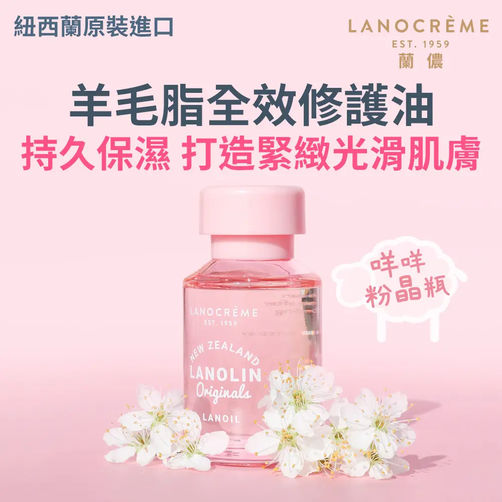 肌膚急救油