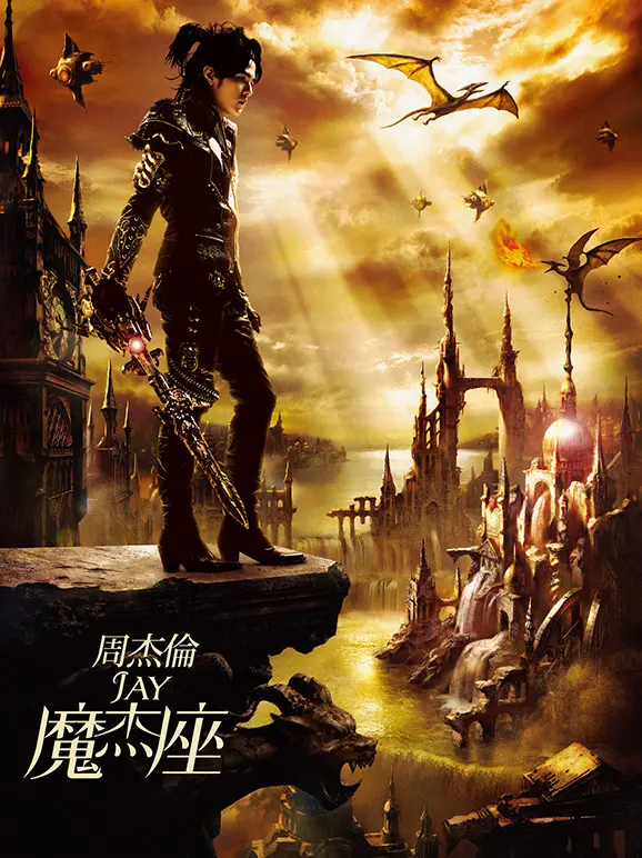 周杰倫 Jay Chou➤魔杰座 (CD+DVD)