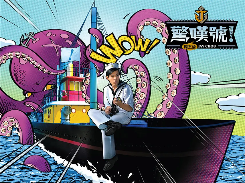 驚嘆號 (CD+DVD)