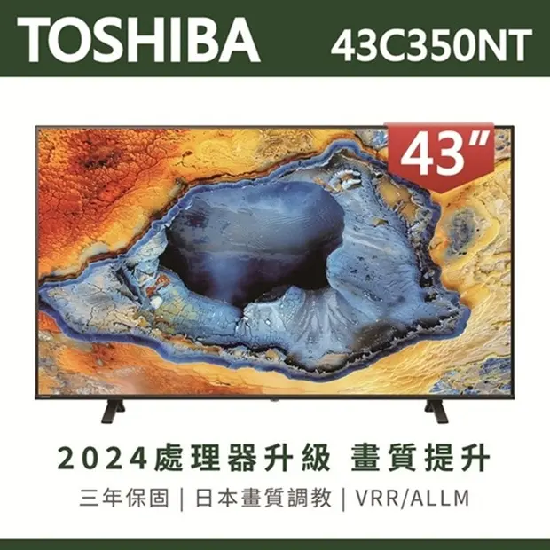 【TOSHIBA東芝】REGZA 43吋4K Google TV 聯網語音聲控連網液晶電視 43C350NT