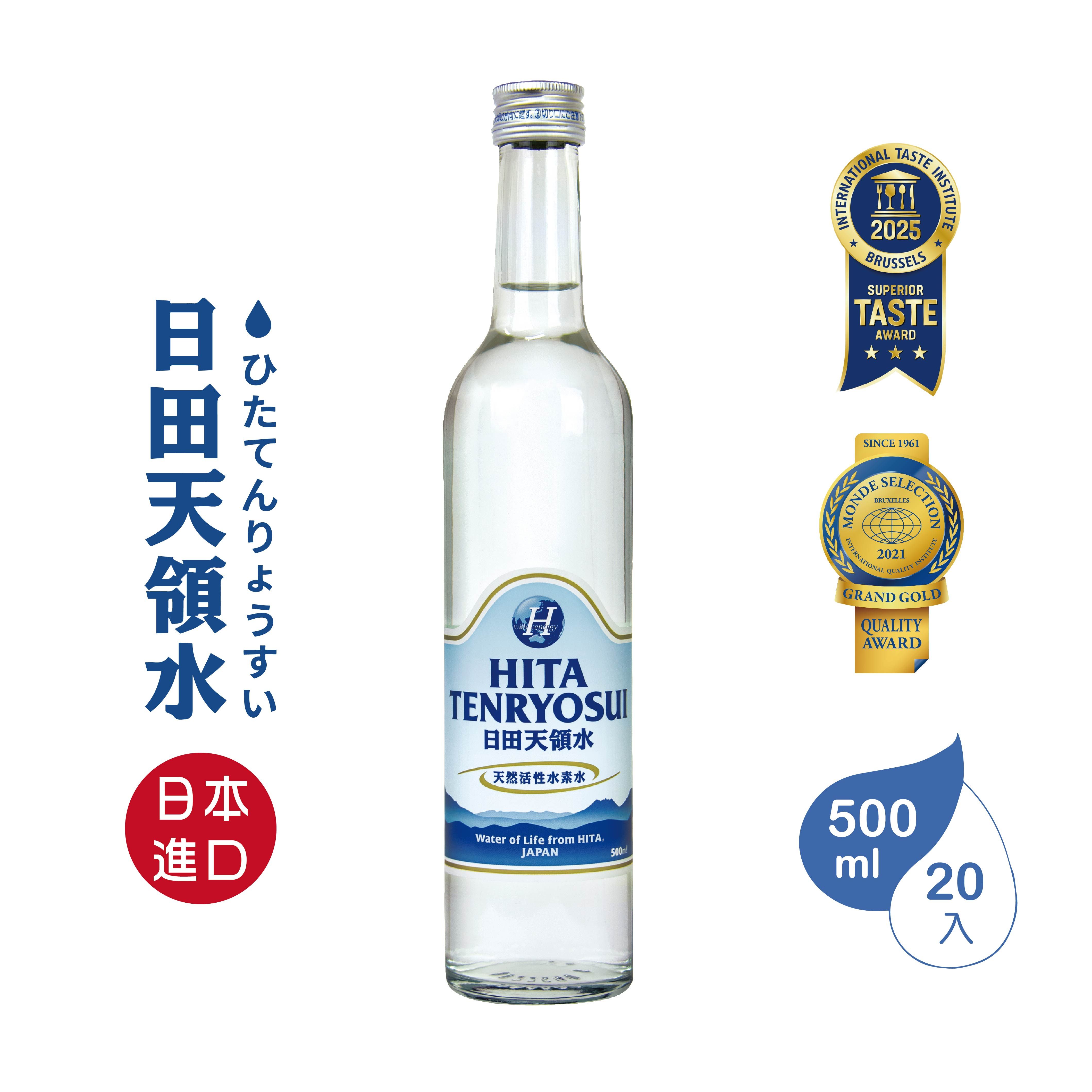 熱銷到貨! 星級日料待客水【日田天領水】純天然活性氫礦泉水玻璃瓶500mlx20入/箱