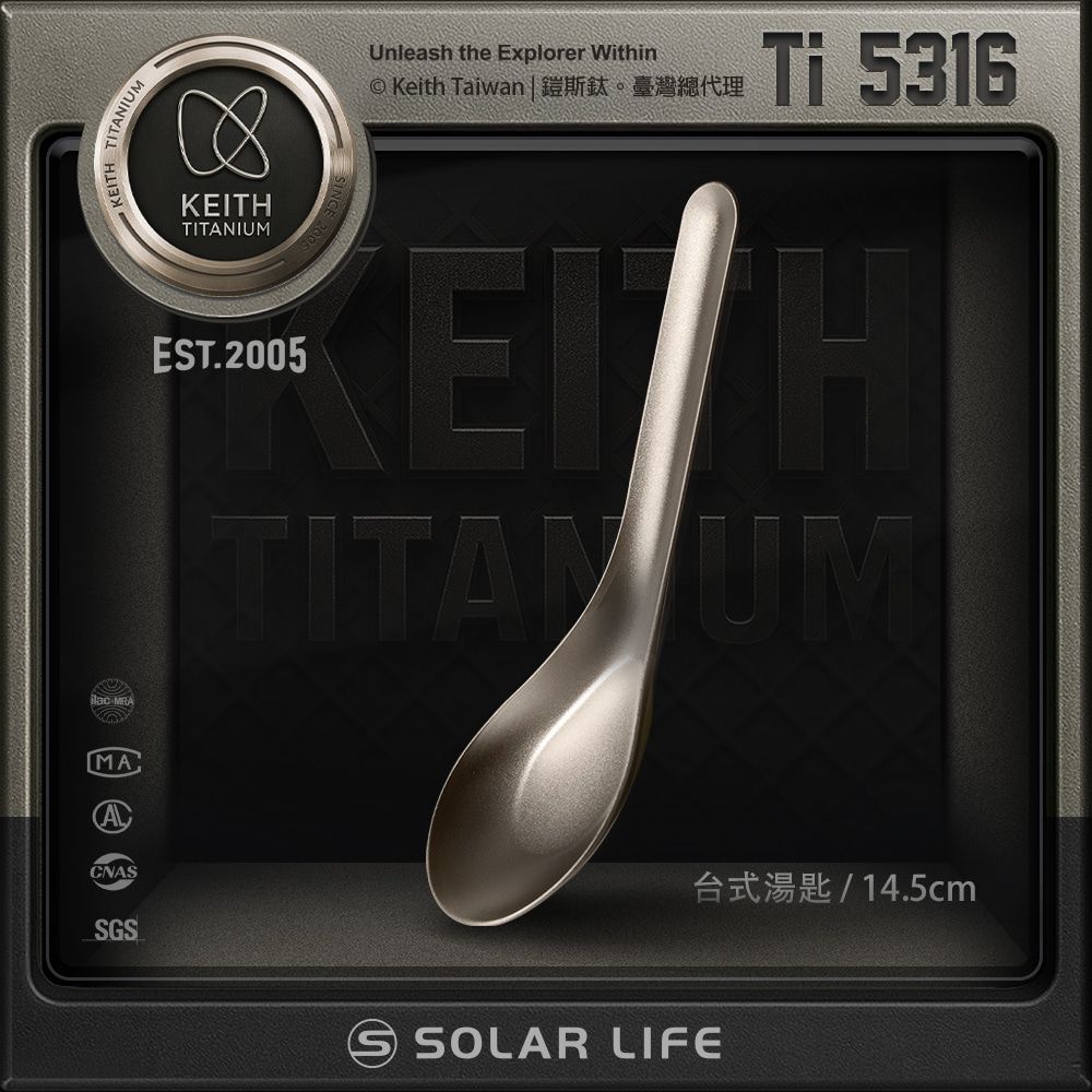 Keith鎧斯鈦經典台式湯匙/ 14.5cm/ Ti5316
