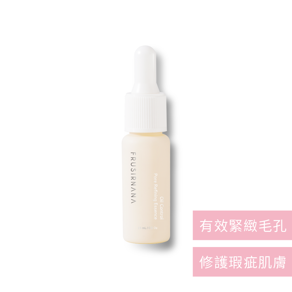 【美膚娜娜】控油毛孔緊緻精華液 15ml