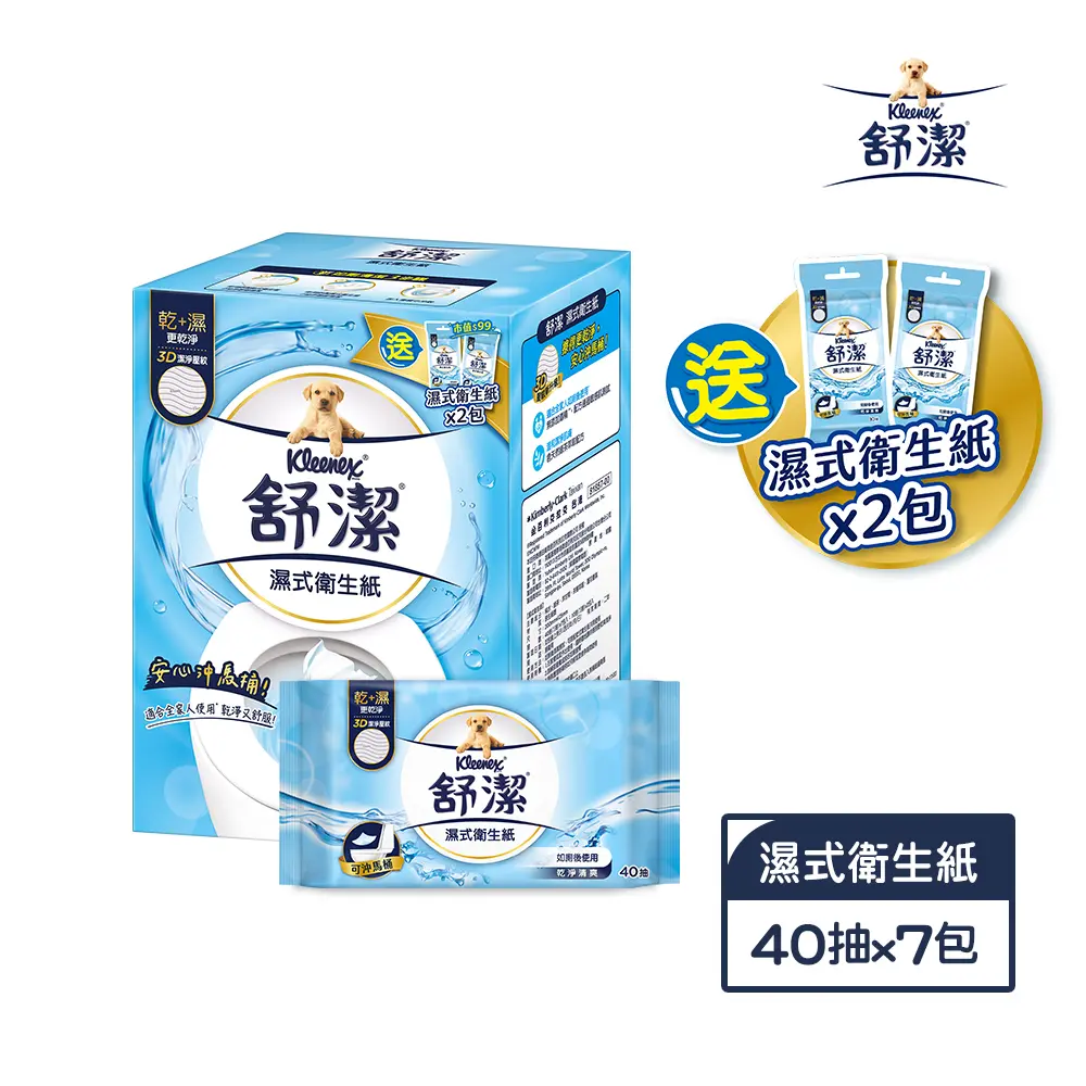 【舒潔】濕式衛生紙 40抽x7包(加贈10抽x2包)