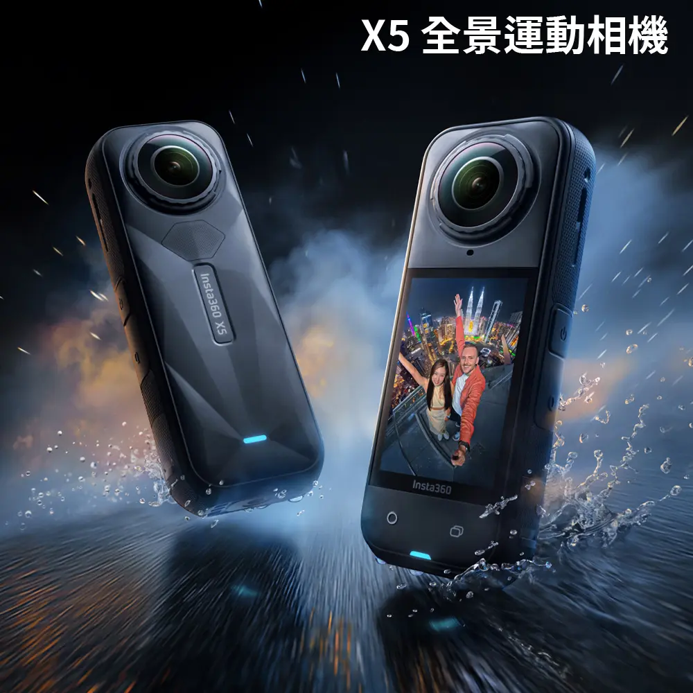 Insta360 X5 全景360度8K運動相機 萬能套裝 公司貨 贈64G記憶卡