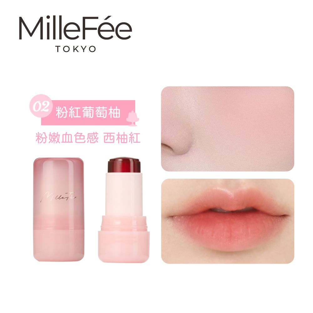 MilleFée 果漾水潤唇頰釉/ 02粉紅葡萄柚