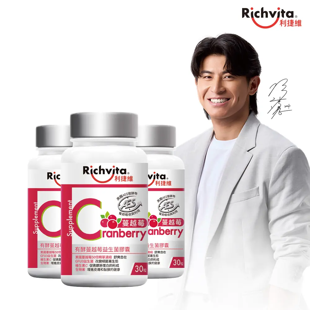 Richvita利捷維 有酵蔓越莓益生菌膠囊(30粒/瓶) x3