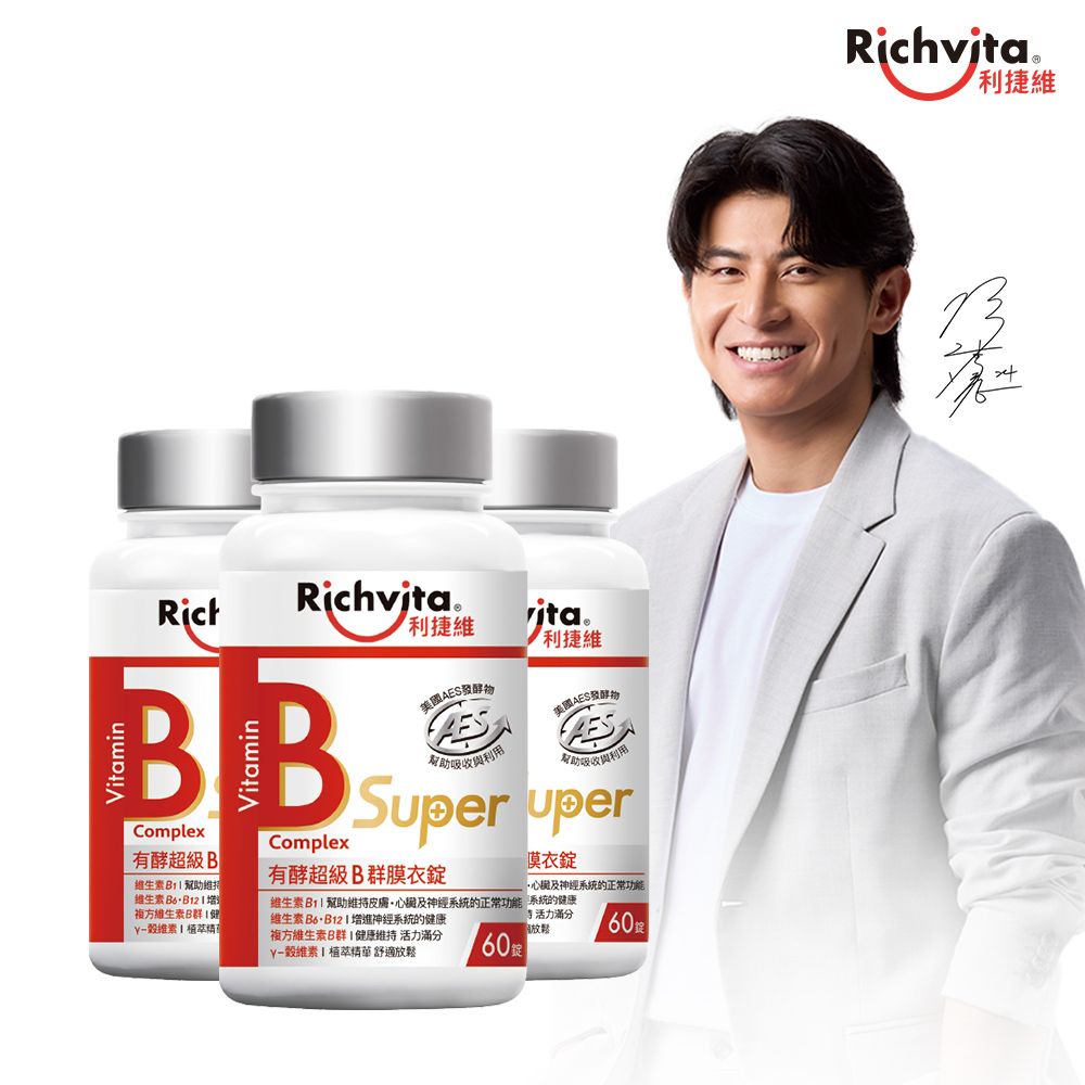 Richvita利捷維 有酵超級B群膜衣錠(60錠/瓶)x3