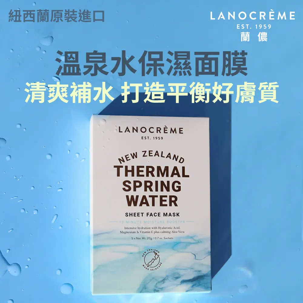清爽保濕 油水平衡