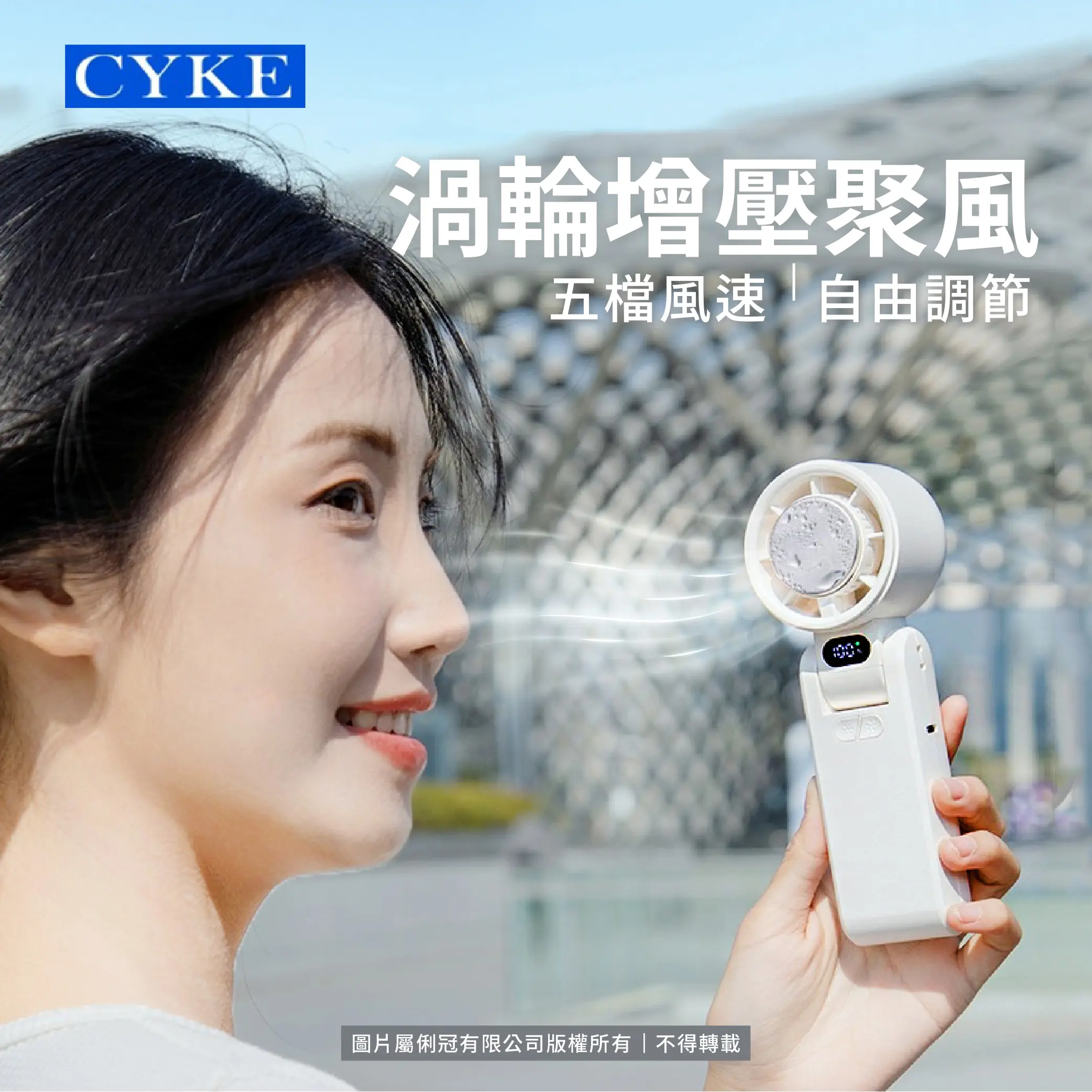 【CYKE】手持摺疊冰敷風扇 650摺疊款 新款再升級 摺疊冰敷手持風扇 摺疊手持風扇 冷敷手持風扇 數顯風扇/ 紫