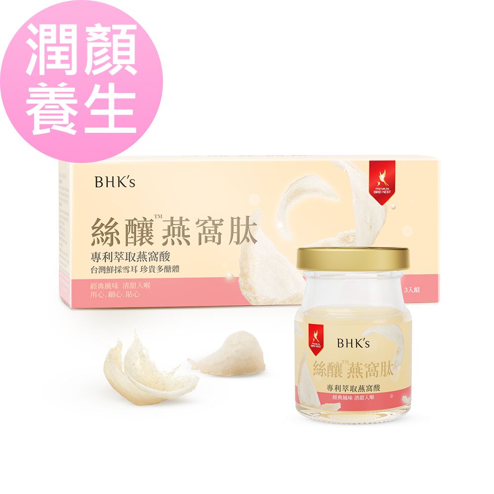 BHK's 絲釀燕窩肽飲 (60ml)3瓶入