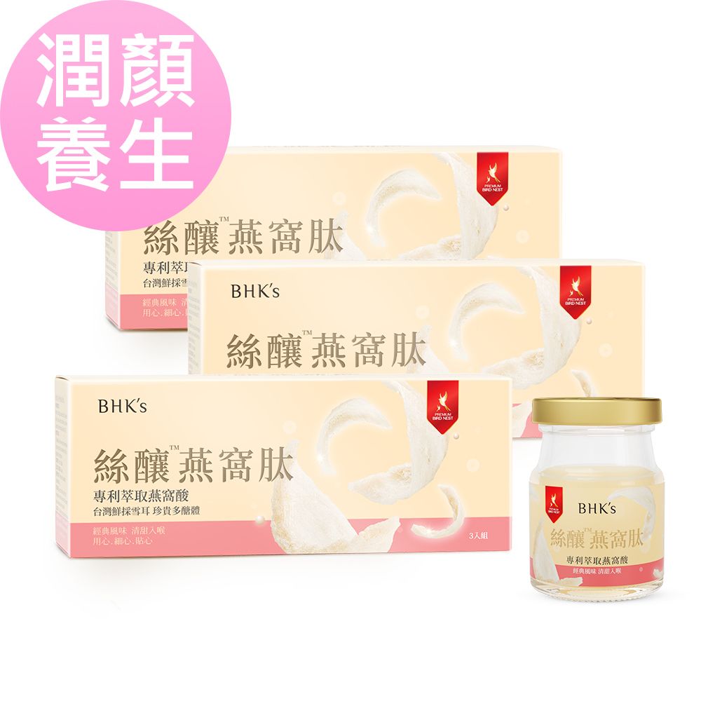 BHK's 絲釀燕窩肽飲 (60ml)9瓶入